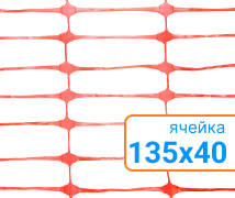 Сетка пластиковая оградительная А-95 ПРОФИ 1*50м