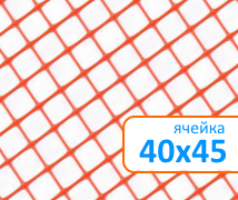 Сетка пластиковая оградительная А-45 2*25м Сетка пластиковая оградительная А-45 2*25м