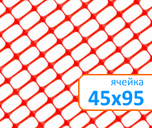 Сетка пластиковая оградительная А-95 1*50м Сетка пластиковая оградительная А-95 1*50м