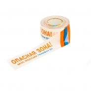 Лента сигнальная оградительная с логотипом под заказ