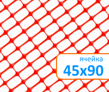 Сетка пластиковая оградительная А-90 1*50м Сетка пластиковая оградительная А-90 1*50м