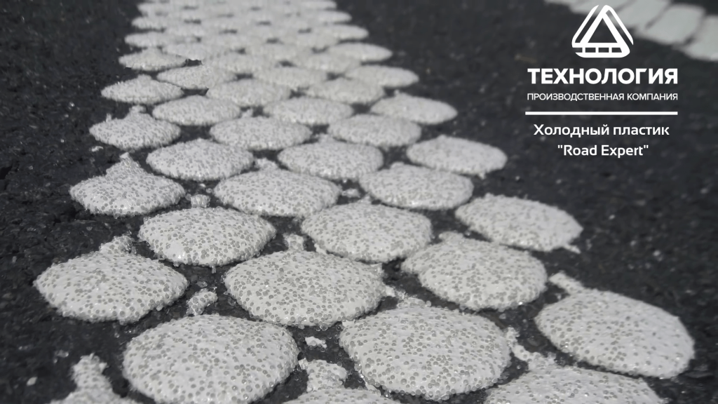 Микростеклошарики на дорожной разметке Микростеклошарики на дорожной разметке