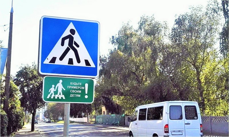Дорожные знаки для обеспечения безопасности движения