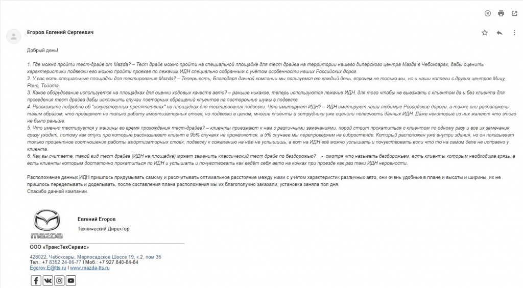 Интервью с представителями дилерского центра Mazda в Чебоксарах Интервью с представителями дилерского центра Mazda в Чебоксарах