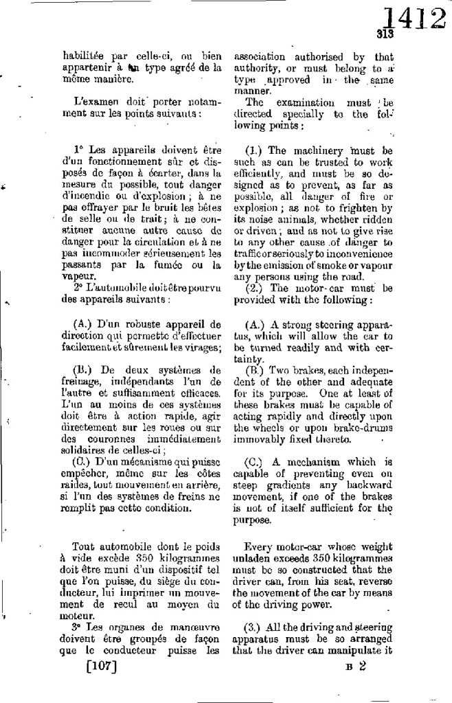 Статьи Международной конвенции об автомобильном движении