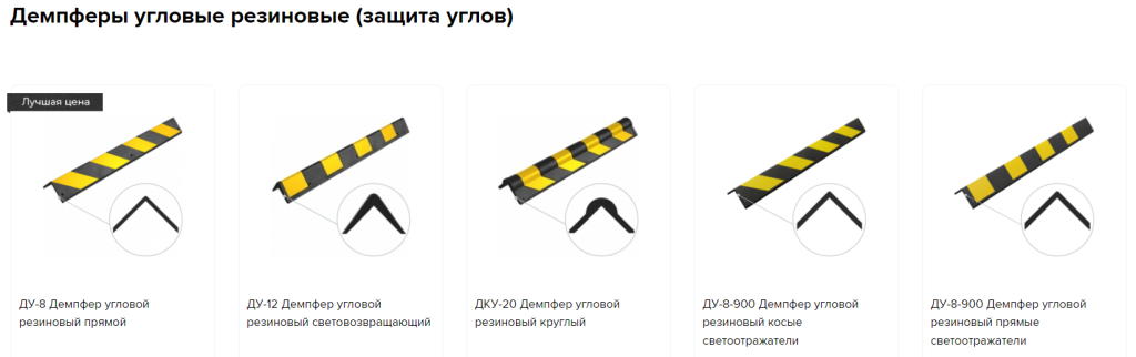 Демпферы угловые резиновые Демпферы угловые резиновые