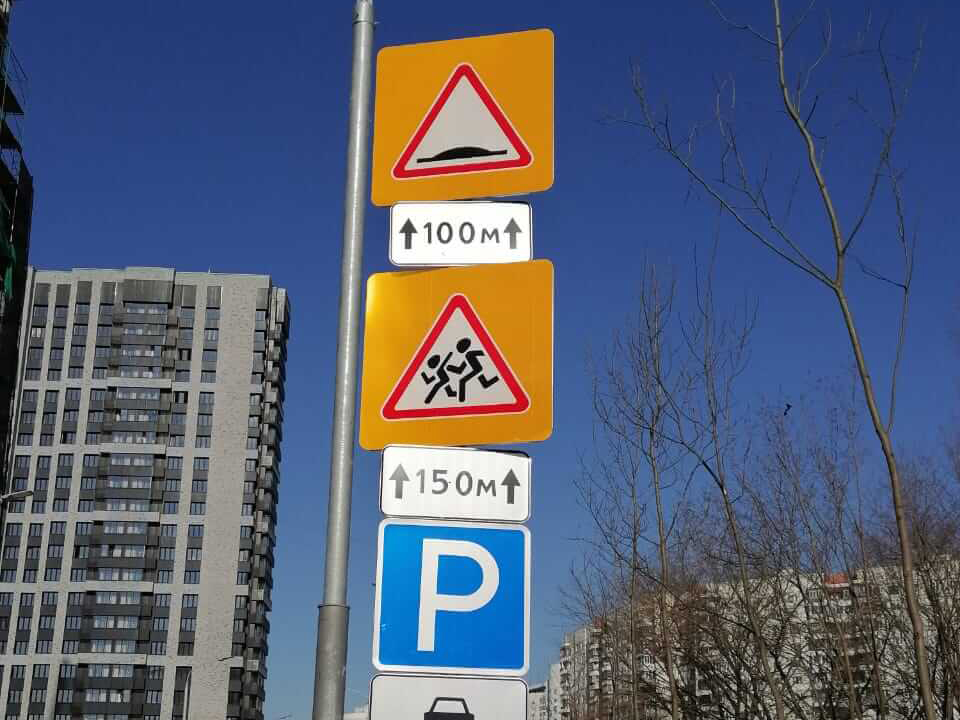 Современные дорожные знаки в России Современные дорожные знаки в России