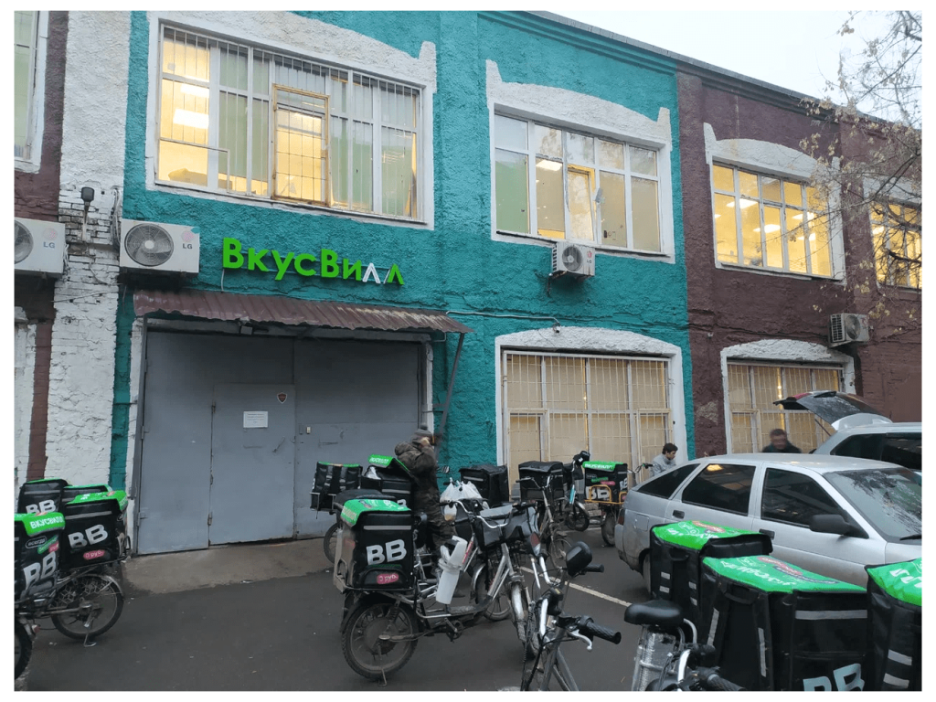 Даркстор магазина Вкусвилл