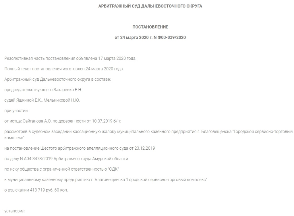 Решение арбитражного суда по делу о дорожных знаках Решение арбитражного суда по делу о дорожных знаках