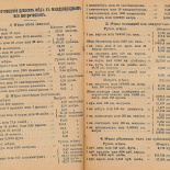 Просто по ГОСТу