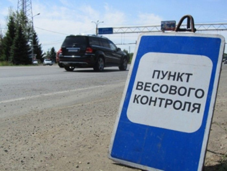 Автоматический пункт весового и габаритного контроля Автоматический пункт весового и габаритного контроля