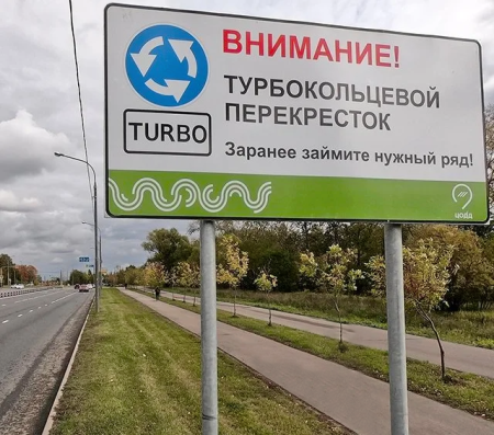 Что такое турбоперекресток Что такое турбоперекресток