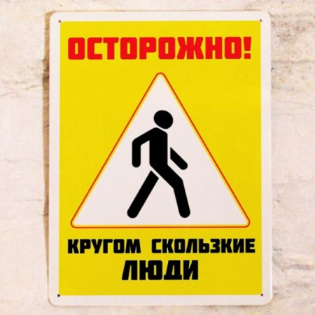 «Внимание! Мокрый пол»: Установка предупреждающих знаков — важное требование в создании безопасных условий для клиентов «Внимание! Мокрый пол»: Установка предупреждающих знаков — важное требование в создании безопасных условий для клиентов